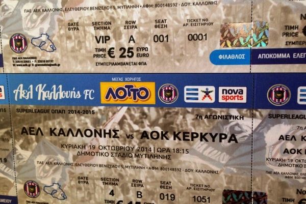 ΑΕΛ Καλλονής: Τα εισιτήρια με Κέρκυρα