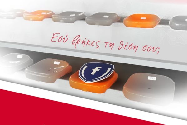 Ολυμπιακός: Οι τυχεροί φίλαθλοι