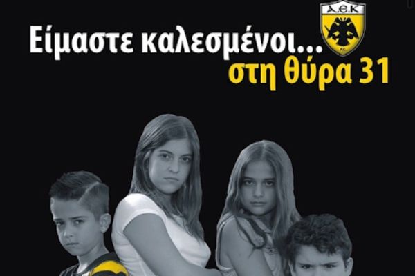 ΑΕΚ: «Είμαστε καλεσμένοι στη Θύρα 31»
