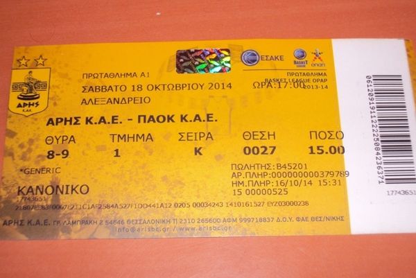 Άρης: Εισιτήρια και ειδικά κυκλοφοριακά μέτρα