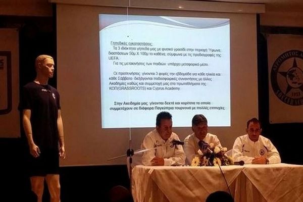 Ατρόμητος:  Συνεργασία με Κυπριακή Ακαδημία ποδόσφαιρου 