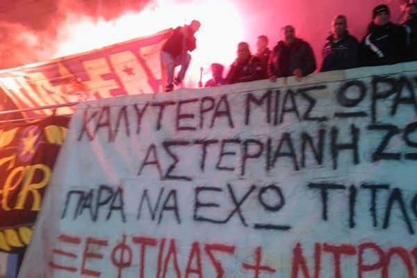 Αστέρας Τρίπολης: «Γιατί μας διώχνετε από το γήπεδο;»