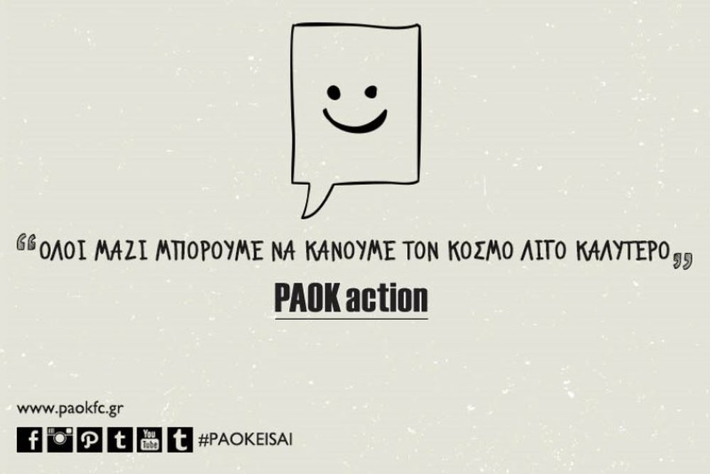 ΠΑΟΚ: Ντέρμπι κοινωνικής αλληλεγγύης στην Τούμπα!