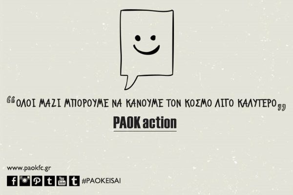 ΠΑΟΚ: Ντέρμπι κοινωνικής αλληλεγγύης στην Τούμπα!