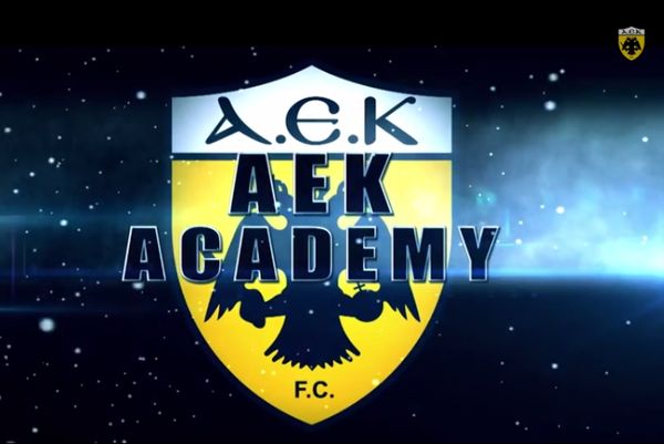 ΑΕΚ: Στα… άδυτα των ακαδημιών (video)