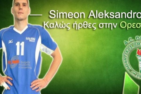 Ορεστιάδα: Αλεξάντροφ ο αντί-Μαν