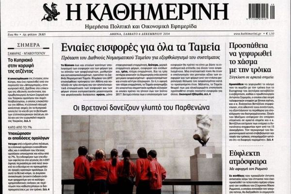 Τα πρωτοσέλιδα του πολιτικού Τύπου του Σαββάτου (6/12)