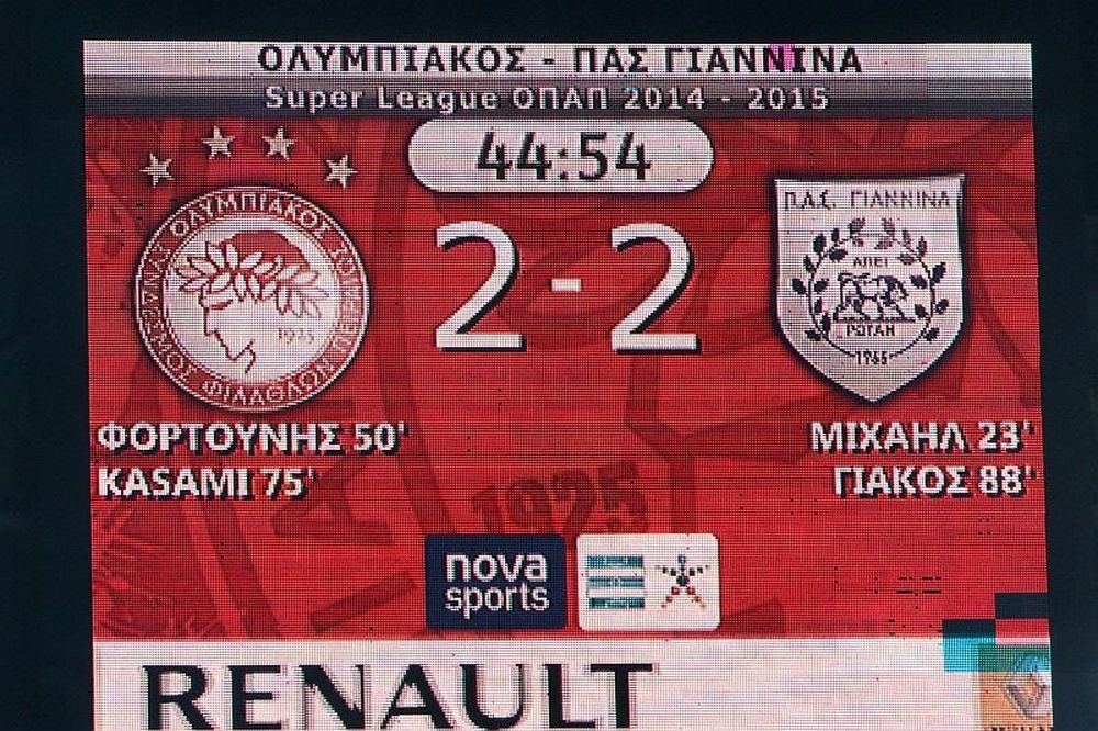 Ολυμπιακός – ΠΑΣ Γιάννινα 2-2: Τα γκολ και οι καλύτερες φάσεις (video)