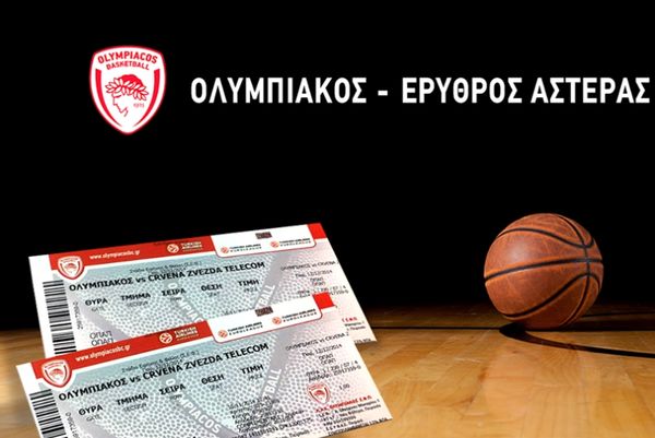 Ολυμπιακός: Κληρώνει άλλα τρία εισιτήρια