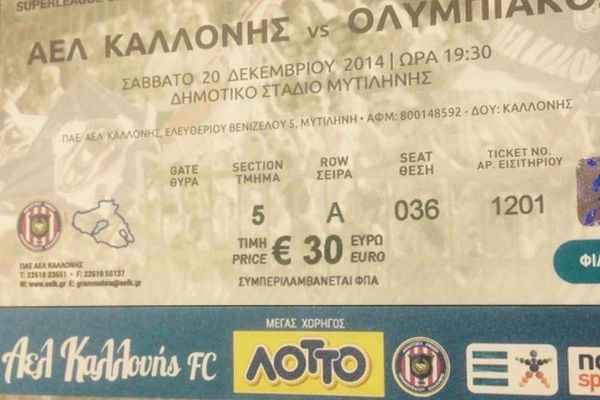 ΑΕΛ Καλλονής: Διευκρινήσεις για Ολυμπιακό