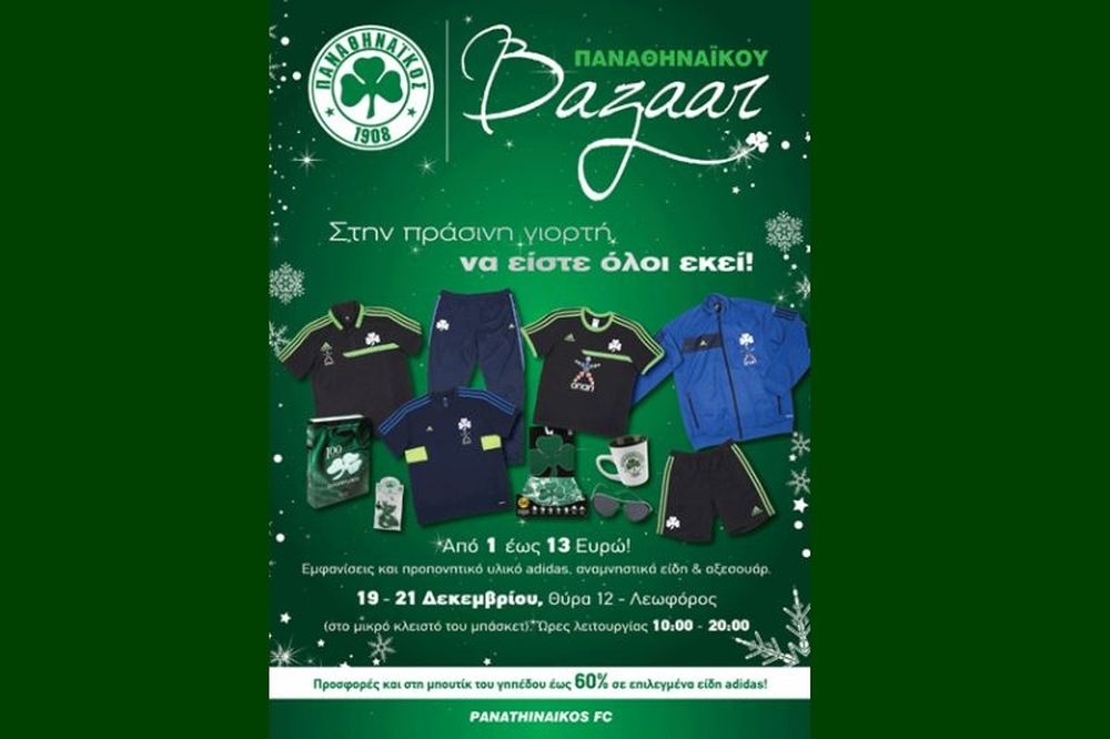 Παναθηναϊκός: Το 3ο πράσινο Bazaar!