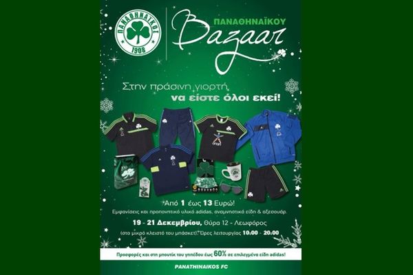 Παναθηναϊκός: Το 3ο πράσινο Bazaar!