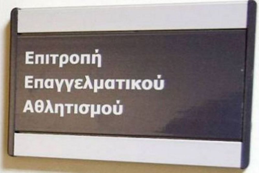 ΕΕΑ: Αναβολές για ΠΑΣ, Νίκη και Καλλονή