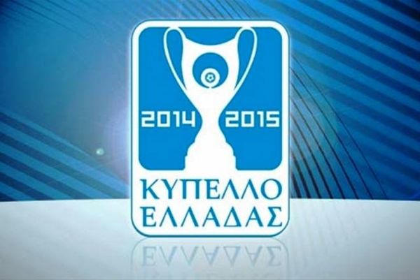 Κύπελλο Ελλάδας: Το πρόγραμμα της 3ης αγωνιστικής