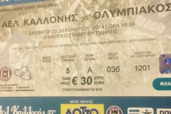 ΑΕΛ Καλλονής: Sold out με Ολυμπιακό
