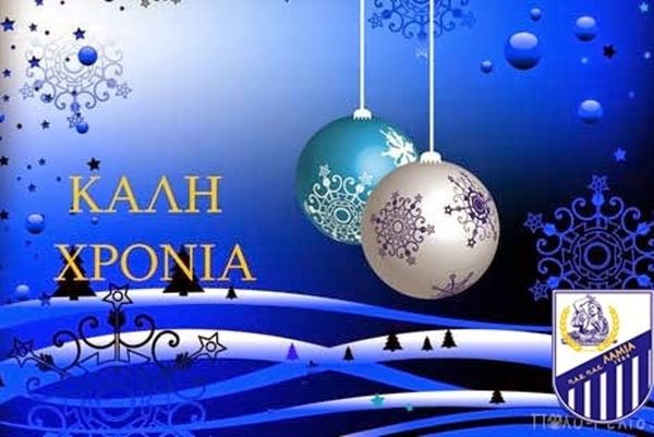Λαμία: Ευχές για το 2015