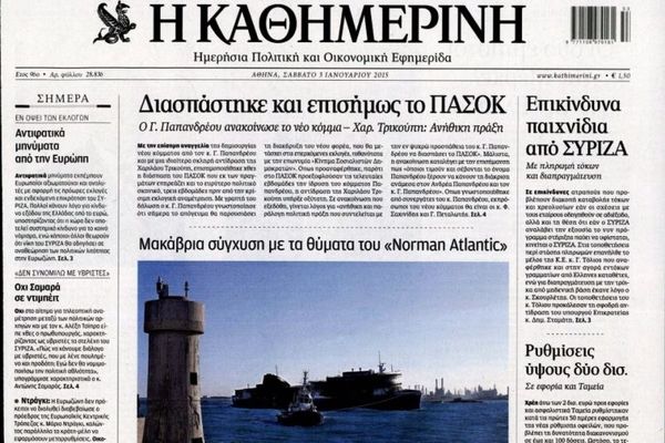 Τα πρωτοσέλιδα του πολιτικού Τύπου του Σαββάτου (3/1)