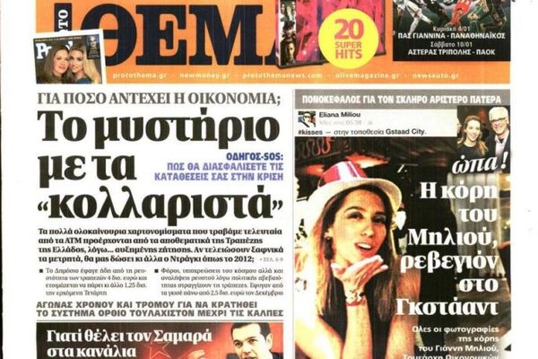 Τα πρωτοσέλιδα του πολιτικού Τύπου της Κυριακής (4/1)