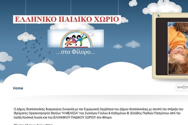 Οι ποδοσφαιριστές εύχονται για καλό σκοπό! (video)