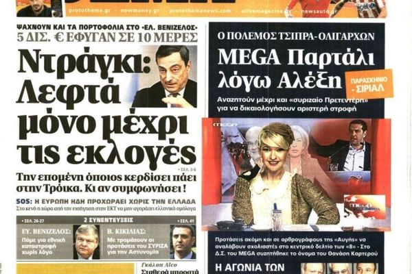 Τα πρωτοσέλιδα του πολιτικού Τύπου της Κυριακής (11/1)