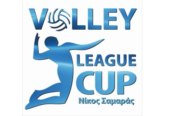 League Cup «Νίκος Σαμαράς»: «Κλήρωσε» για το Final-4