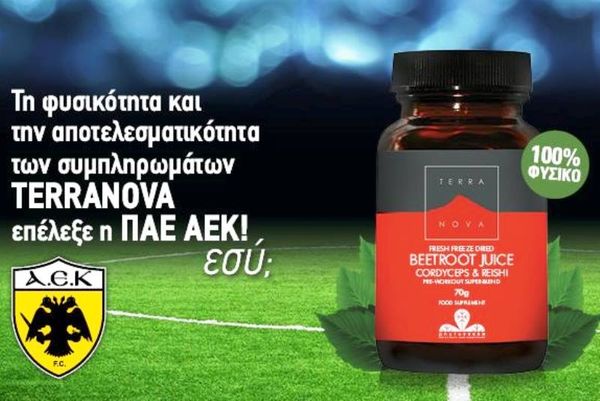 AEK: Έναρξη συνεργασίας με εταιρεία συμπληρωμάτων διατροφής
