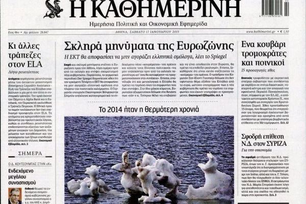Τα πρωτοσέλιδα του πολιτικού Τύπου του Σαββάτου (17/1)
