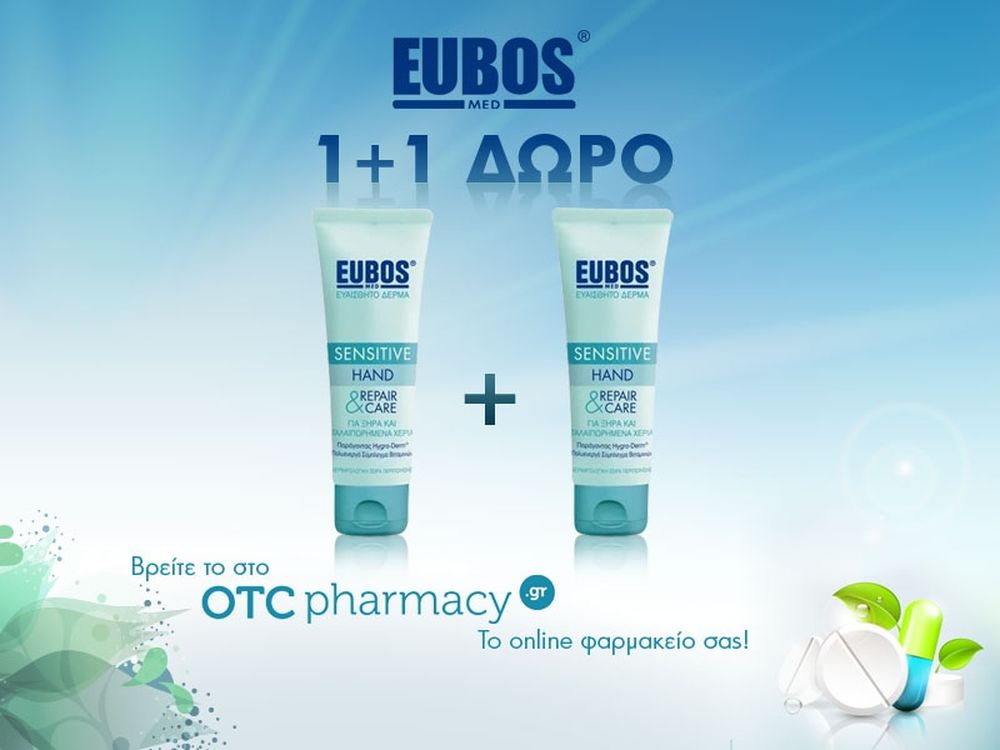 EUBOS HAND REPAIR & CARE CREAM 75ml 1+1 ΔΩΡΟ