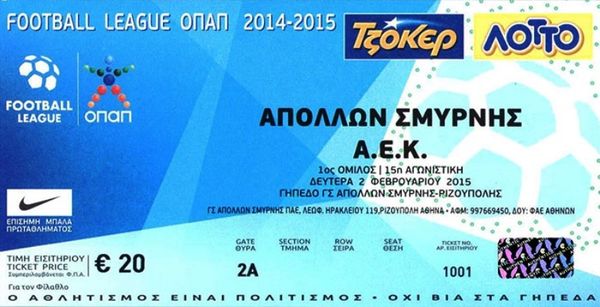 Απόλλων Σμύρνης: Τα εισιτήρια με την ΑΕΚ