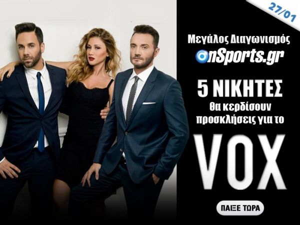Οι 5 τυχεροί που κερδίζουν από μία διπλή πρόσκληση για το Vox !