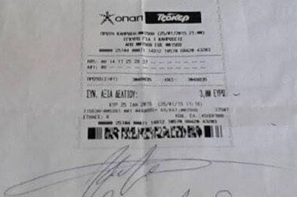 Στο πρακτορείο της προέδρου των Ολυμπιονικών τα 2 εκ. του τζόκερ