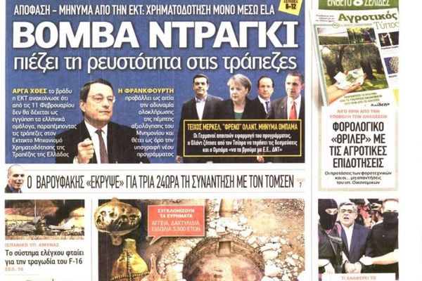 Τα πρωτοσέλιδα του πολιτικού Τύπου την Πέμπτη (05/02)