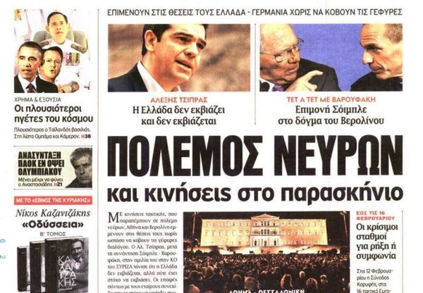 Τα πρωτοσέλιδα του πολιτικού Τύπου της Παρασκευής (6/2)