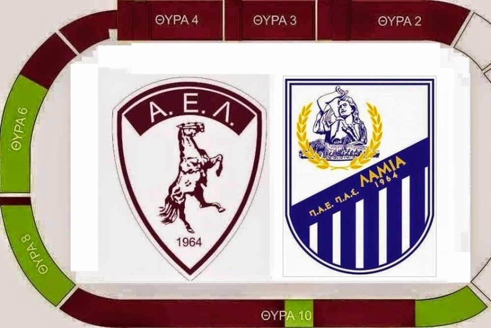 Λάρισα: Τα εισιτήρια με Λαμία 