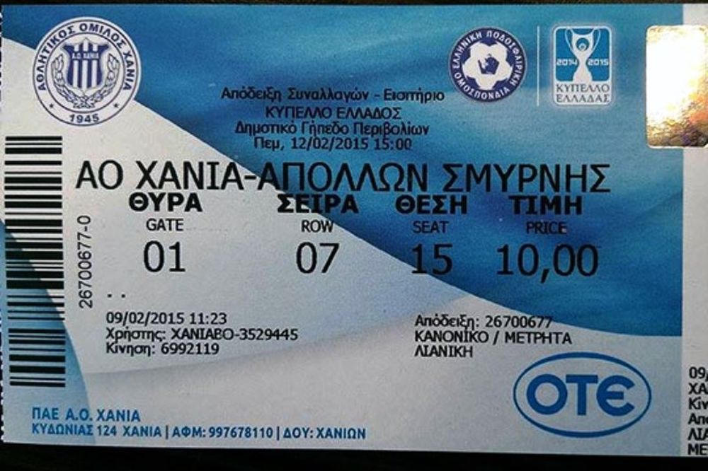 Χανιά: Τα εισιτήρια για Απόλλωνα Σμύρνης 