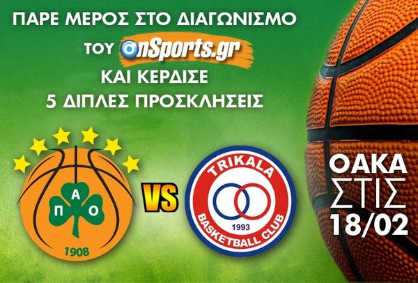 Το Onsports σας στέλνει στο ΟΑΚΑ για το Παναθηναϊκός – Τρίκαλα