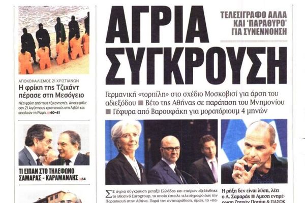 Τα πρωτοσέλιδα του πολιτικού Τύπου της Τρίτης (17/2)