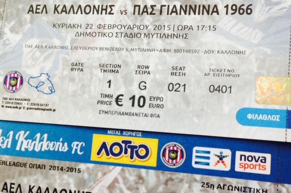 ΑΕΛ Καλλονής: Από 10 ευρώ με ΠΑΣ