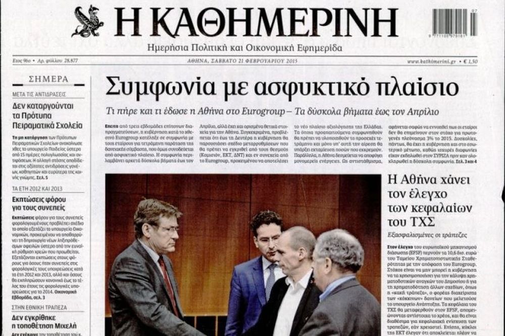 Τα πρωτοσέλιδα του πολιτικού Τύπου του Σαββάτου (21/2)
