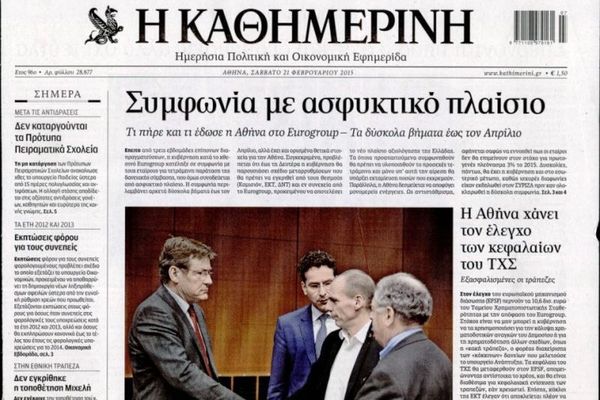 Τα πρωτοσέλιδα του πολιτικού Τύπου του Σαββάτου (21/2)