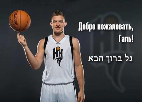 Νίζνι: Απέκτησε Ισραηλινό NBAer