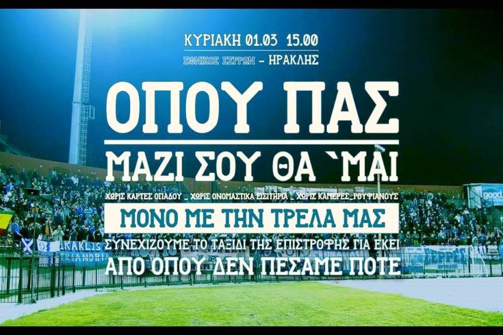 Ηρακλής: Γιορτάζει η «Αυτόνομη Θύρα 10»