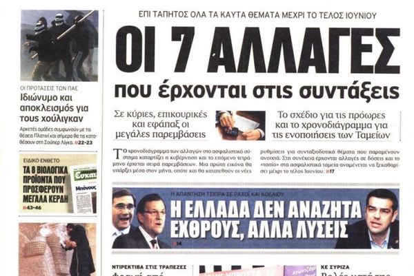 Τα πρωτοσέλιδα του πολιτικού Τύπου της Δευτέρας (2/3)