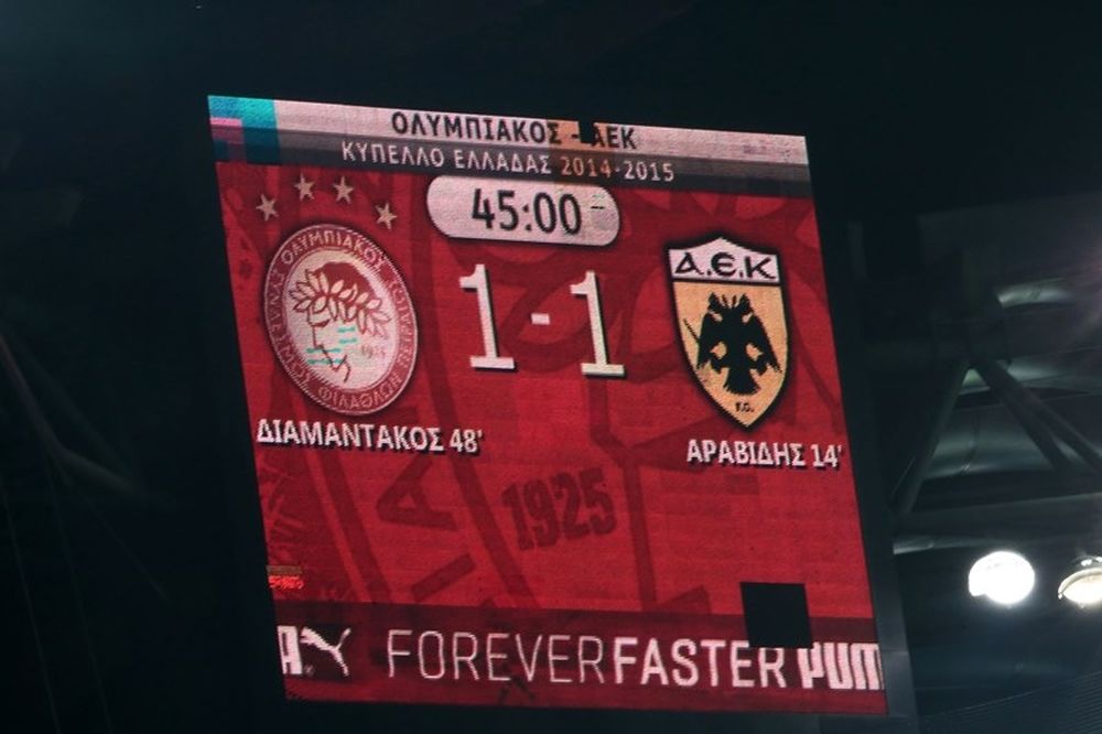 ΑΕΚ: Όλα δείχνουν ρεβάνς την Τετάρτη 11/3