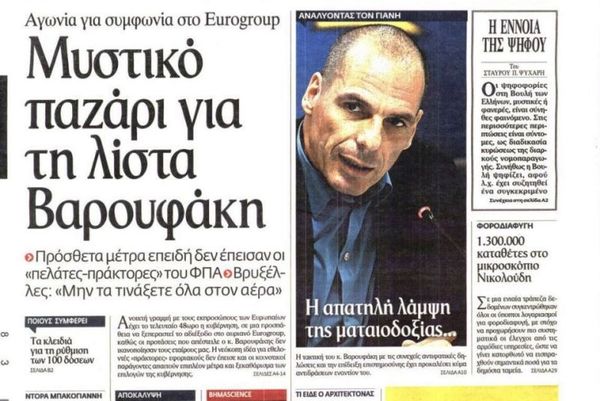 Τα πρωτοσέλιδα του πολιτικού Τύπου της Κυριακής (8/3)
