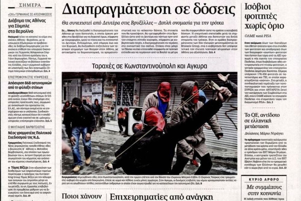 Τα πρωτοσέλιδα του πολιτικού Τύπου της Πέμπτης (12/3)