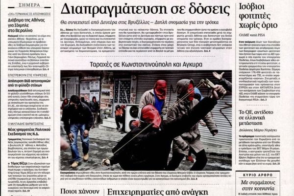 Τα πρωτοσέλιδα του πολιτικού Τύπου της Πέμπτης (12/3)