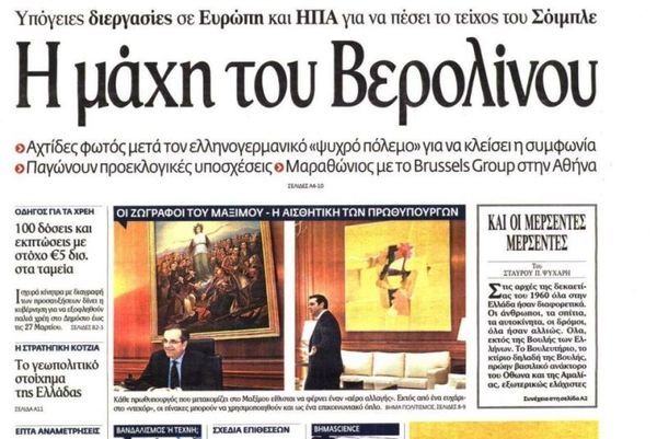 Τα πρωτοσέλιδα του πολιτικού Τύπου της Κυριακής (15/3)