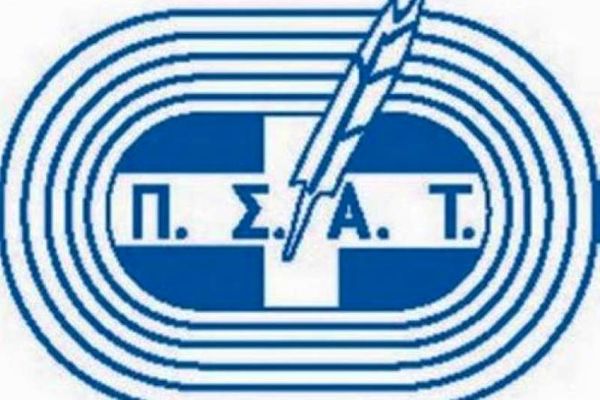 ΠΣΑΤ: Ανακοίνωση κατά της οπαδικής βίας