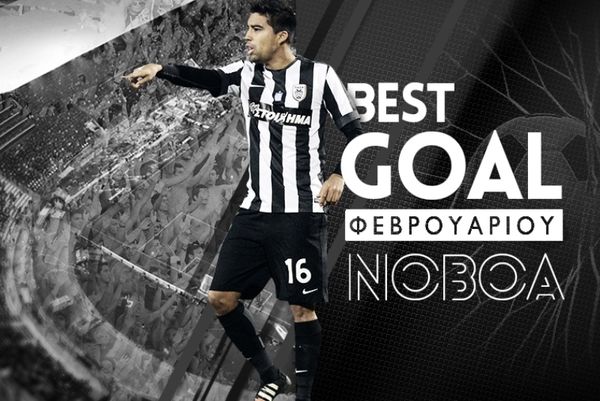 ΠΑΟΚ: «Σάρωσε» το γκολ του Νομπόα